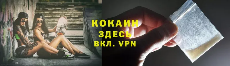 COCAIN VHQ  Заозёрный 